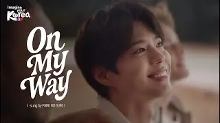 [Never Ending Korea with PARK BO GUM] - On My Way (Official MV)