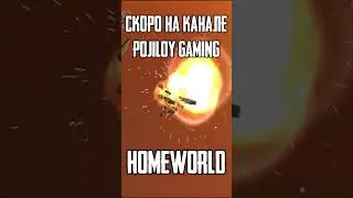 Что делает кнопка S в Homeworld 
