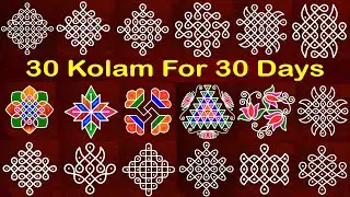 30 Kolam for 30 days | Easy and simple daily Routine kolam design | New easy rangoli art
