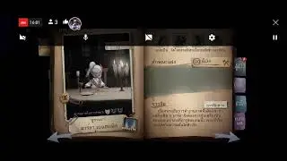 Identity V - ไม่ได้สตีมนานยังจำกันได้ป่าว Ep97