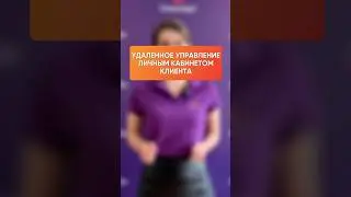 Удаленное администрирование устройств