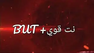 اترو يصير  هكر و الله 🔞