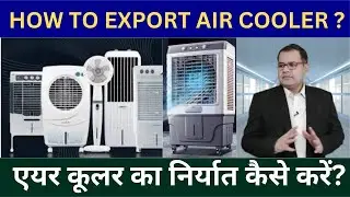 HOW TO EXPORT AIR COOLER FROM INDIA | GLOBAL BUSINESS EXPERTS | INDIA EXPORTS IMPORTS 