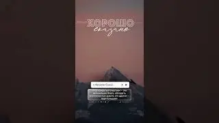 Наслаждаться счастьем