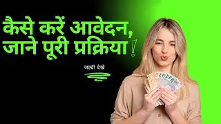 Jharkhand Mukhyamantri Maiya Yojana | form kaise bhare | kya hai  Mukhyamantri Maiya  samman Yojana
