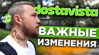 РАБОТА в ДОСТАВИСТА | ЗАКАЗЫ НЕ для САМОЗАНЯТЫХ. МОЖНО ли ЗАРАБОТАТЬ?