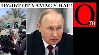 Приехали за инструкциями : ХАМАС в Москве