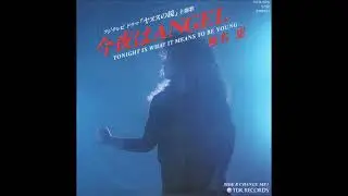 椎名恵／今夜はANGEL‐Tonight Is What It Means to Be Young （1986年）