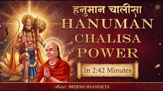 Hanuman Chalisa Maha Super Fast (2:42 Minutes) : हनुमान चालीसा