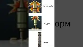 снаряды топ тира #рекомендации #warthundermeme #мем #вартандер #memes #игры #warthunder #art