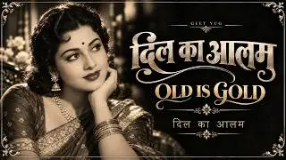 Dil Ka Aalam ❤️ | 90s Romantic Hindi Song | Old Is Gold | Evergreen Love Song | Geet Yug