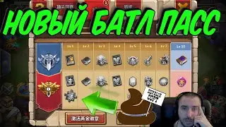 НОВЫЙ БАТЛ ПАСС С ГЕРОЕМ \ СРАЗУ 6 НАБОРОВ \  БИТВА ЗАМКОВ \ CASTLE CLASH