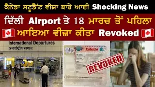 Remember Canada Study Visa Can Be Revoked Any Time || Live Discussion With Student || Shocking News