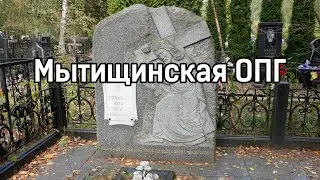 Мытищинская ОПГ