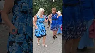 8.09.24г...Наденька и Оленька... на танцполе в Гомеле...