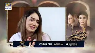 Mera Qasoor Episode 60 | Teaser | Top Pakistani Drama