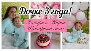 🎂 БЫСТРЫЕ РЕЦЕПТЫ НА ПРАЗДНИК / 🛍️ШИКАРНЫЕ НАХОДКИ С OZON и WILDBERRIES / МУЛЬТИПЕКАРЬ PIONEER 🧇