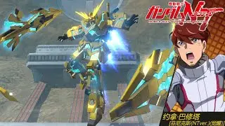 Gundam Battle Mobile. Unicorn Gundam Phenex (NTver.) [Awakened]