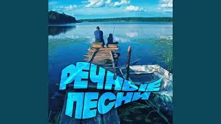Плот