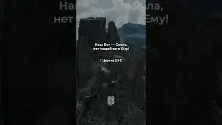 1 Царств 2:1-5 в современном переводе #библия #biblevision
