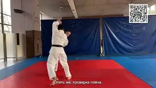 Дзюдо Франция. Объяснение отдельных моментов борьбы за захват.