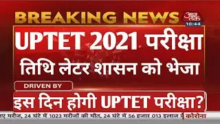 UP TET EXAM DATE