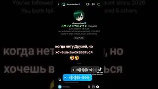 КОГДА НЕТ ДРУЗЕЙ,НО ХОЧЕШЬ ВЫСКАЗАТЬСЯ