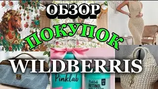 Shopping Review 🛍️ WILDBERRIS!) 🌹😊