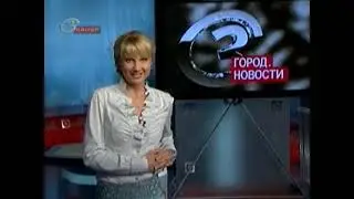 3 канал последний день вещания 30.11.2012 г. Программа Город.Новости