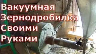 How to build a vacuum grain crusher