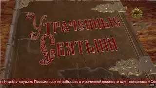 2018 11 30 Документальный фильм «Утраченные святыни Симбирска» 3й фильм