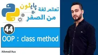 OOP : class method دالة الكلاس