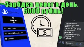 Мобильный заработок в интернете без вложений денег. Honey Money.