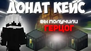 Как я Получил Этот Донат - На Анархии FUNTIME