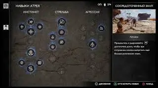 God of War. Ragnarok. №6