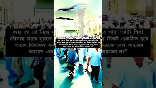 এই ব্যক্তিকে জাহান্নামে নিক্ষেপ করার পর তার নাড়িভুঁড়ি বের হয়ে যাবে #shorts