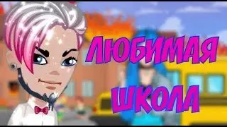 АВАТАРИЯ \\ КЛИП 