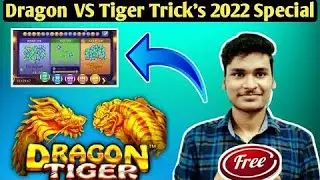 ड्रैगंन vs टैगर जितने का तरीका | dragon vs tiger tricks | dragon vs tiger | dragon vs tiger kaise