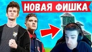 Эвелон смотрит: НОВАЯ СТРАТА РЕТЕЙКА ХГ В ФОРТНАЙТ. JAMSIDE, TOOSE, PATE1K, KONGTV, 7SSK7