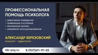 Мужчина и Психотерапия