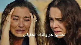 مسلسل القلب الاسود الحلقة 8 إعلان 4 مترجم