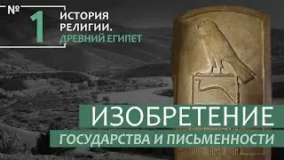 Лекция №1 