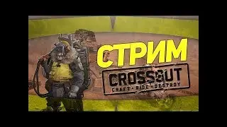 Стримчик по Фортнайт королевская битва // Играю с подписчиками // натиск орды //