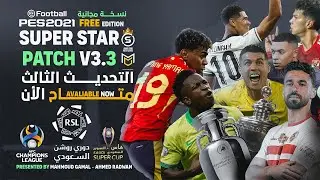 اقوي واحدث تحديث لبيس21 لعام 2024 بطولة اليورو 24 بمميزات اسطورية Super Star Patch V3.3 UPDATE l‎