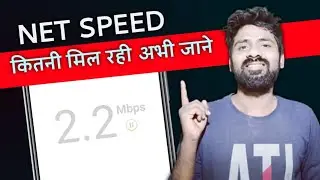 👉Internet Speed in Hindi | MBps vs Mbps | Know Your Internet speed🔥