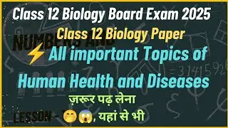Human Health and Diseases Class 12 Biology #neet2025biology #immunology