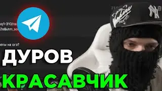 FEOFILOV ПРО ДУРОВА