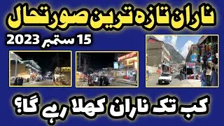 Naran latest updates 15 Sep 2023 | Naran kaghan latest news today | when 