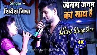जनम जनम का साथ हैं 