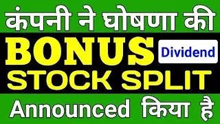 Bonus, Stock Split, Dividend announced for August 2022